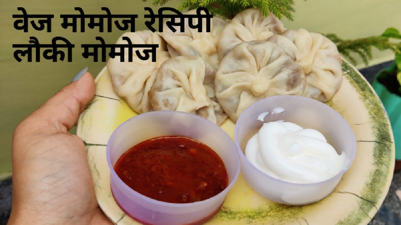 Momo in cooker lauki Momo Recipe momo in pressure cooker YouTube