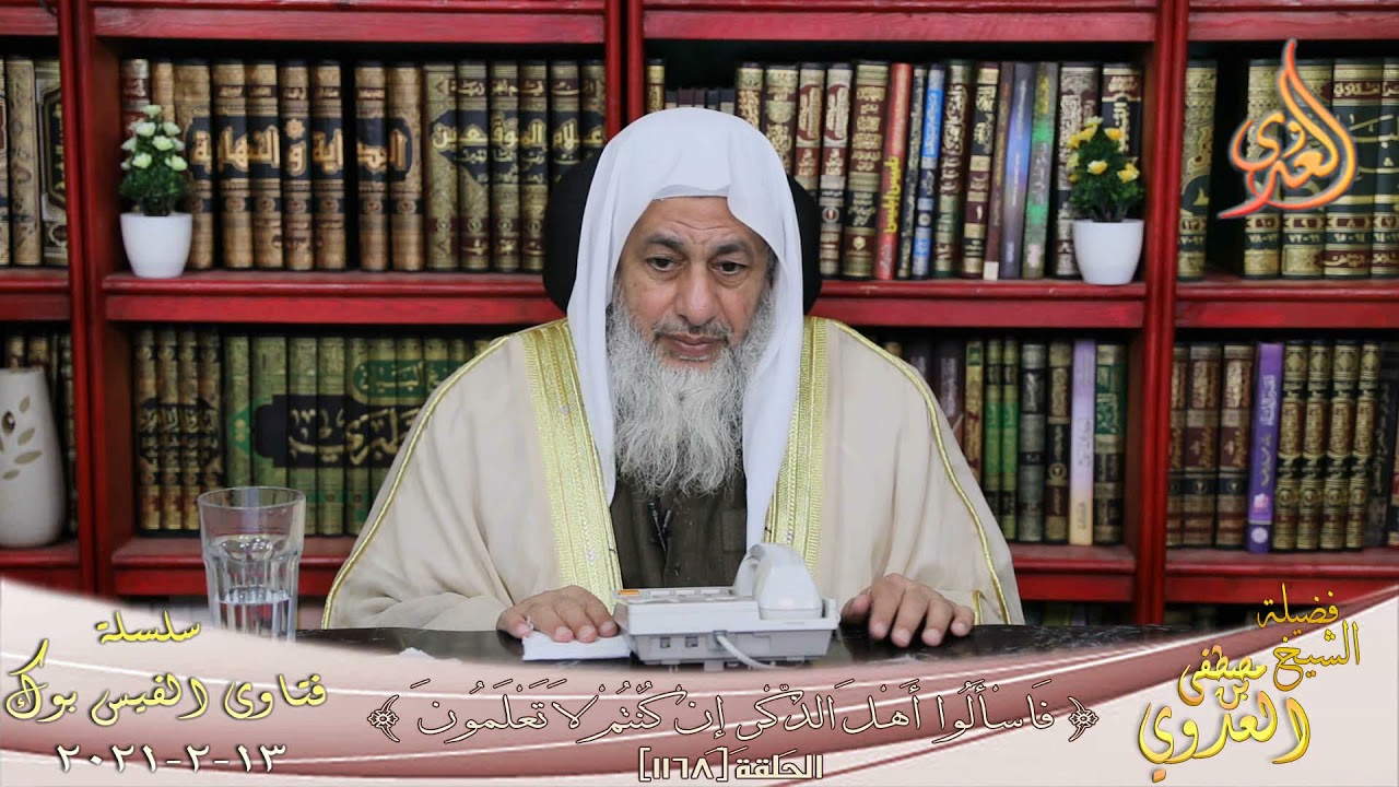 حكم من تحلل من احرامه لعدم وجود تصريح العمره دون قول اللهم محلي حيث حبستني ؟ الشيخ مصطفي العدوي