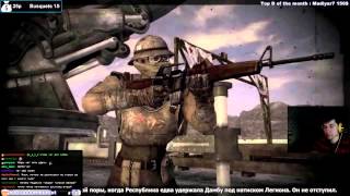 Cake и Maddyson в Fallout: New Vegas (эфир 03.03.2015)