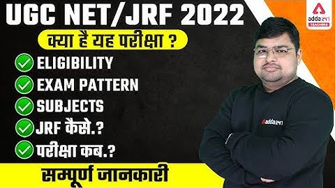 UGC NET 2022 | Eligibility, Exam Pattern, JRF, Exam Date & Subjects | Complete Information