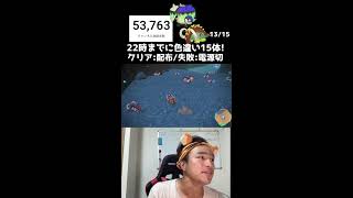 【緊急】22時までに色違い15体捕まえろ!