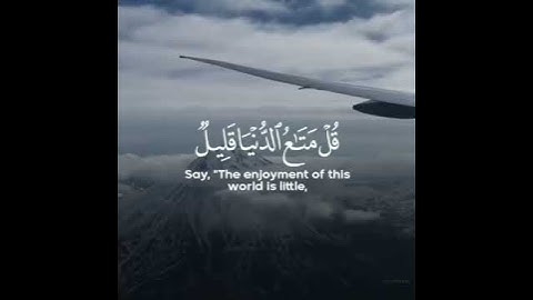 قل متاع الدنيا قليل #تلاوة خاشعة #قرآن كريم#سبحان الله العظيم💚❤️