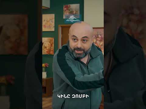 Փեսա VS զոքանչ հավերժ սեր😆 #Bolola #Բոլոլա #Shorts #Comedy #PanArmenianTVOfficial
