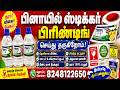 Phenyl Label Printing for Bottles 💧 | High Quality Stickers | 8248122650