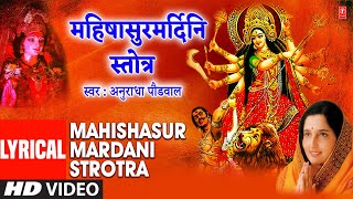 महिषासुरमर्दिनी स्तोत्र | Mahishasura Mardini Stotra | Anuradha Paudwal  | Navratri Song 2021 screenshot 4