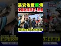 孫安佐在泰國的麻煩事件