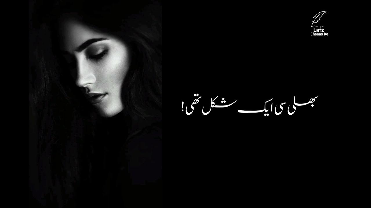 Bhali💖si ek shakl thi deep lines poetryAhmed Faraz poetry poetry 