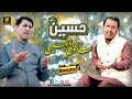 Hussain sa koi nahi  new muharram ul haram 2021  by haidery production  hussain
