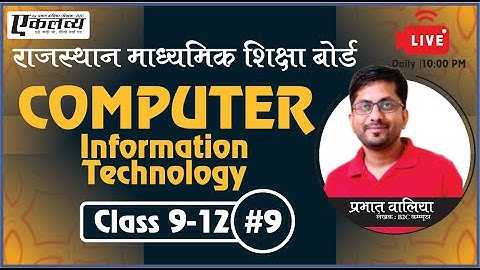 RBSE Class 9 Computer By Prabhat Walia | CBSE Computer | Part -9 Computer instructor syllabus & book