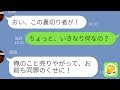 【LINE】介護と育児を頑張る嫁をディスる夫「お前鏡見た事ある?w」→離婚した後のクズ男の手のひら返しが笑える…w【スカッとする話LINEの果てまで研究所】