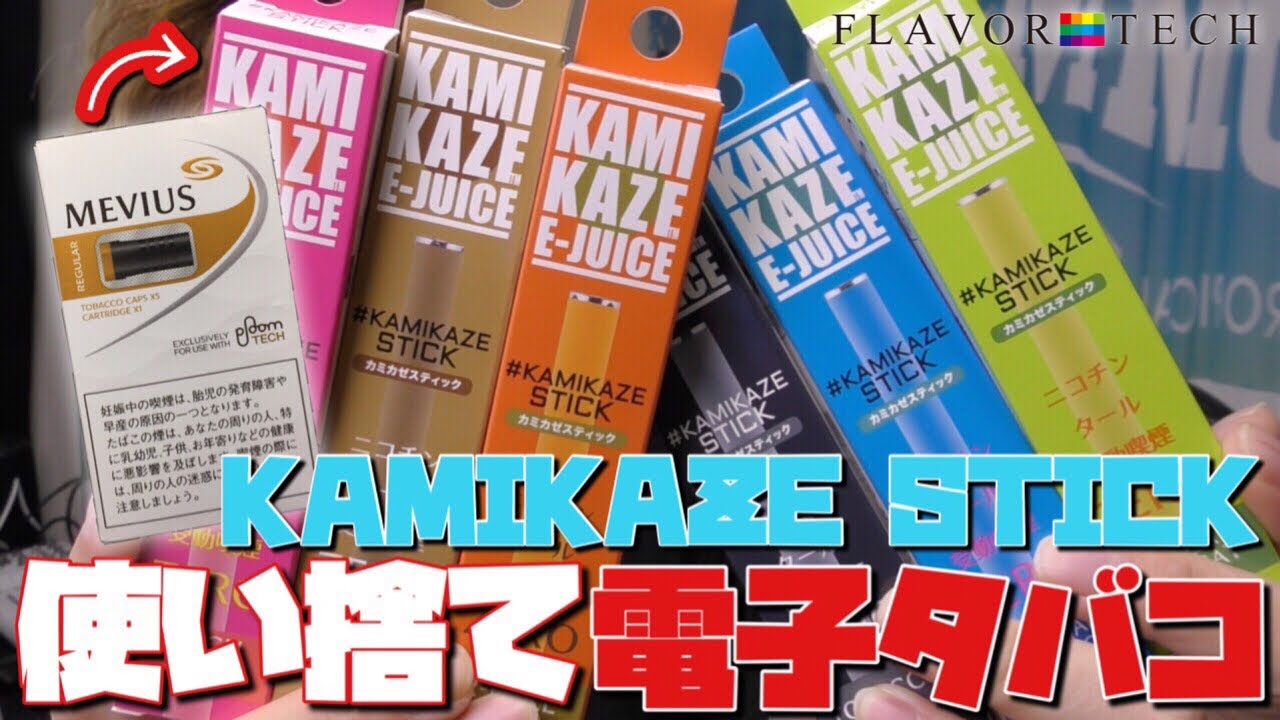 ドンキホーテの電子タバコの種類まとめ 人気のvapeは安く買える お食事ウェブマガジン グルメノート