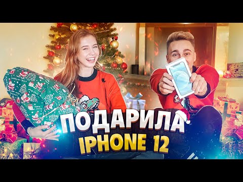 ПОДАРИЛА ПАРНЮ IPHONE 12 *ОПЯТЬ* 😂🔥 ДО СЛЁЗ! ОН ТАКОГО НЕ ОЖИДАЛ ❤️ ОБМЕН ПОДАРКАМИ С ПАРНЕМ