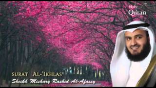 Surat Al 'Ikhlas - Mishary Rashid Alafasy -- سورة الإخلاص - مشاري بن راشد العفاسي