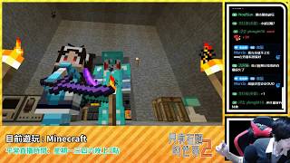 【鬼鬼Live】02/06 #6-0 只有石頭的世界2|Minecraft