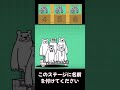 にゃんこ大戦争【敵さん】このステージに名前を付けて下さい。0416