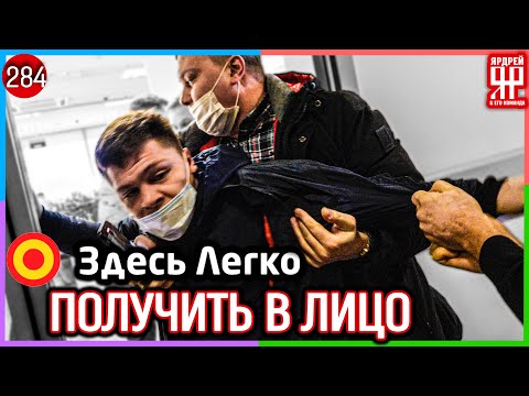 Здесь Легко стать БОМЖом /// Социальный Ярдрей #28