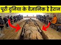 विज्ञान भी है हैरान || No One Had to See THIS! What They Discovered in Egypt Shocked the Whole World