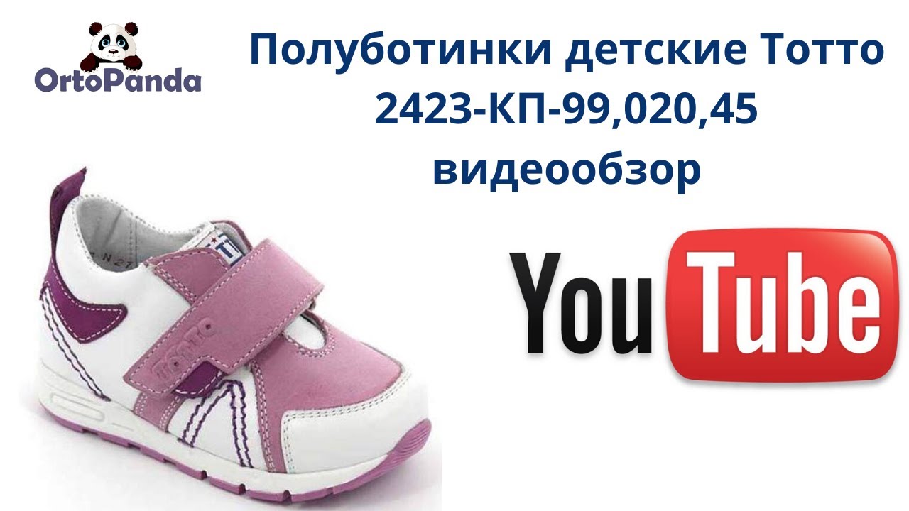 Ортопанда Магазин В Новосибирске