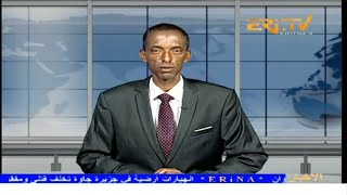Arabic Evening News for November 14, 2025 - ERi-TV, Eritrea Update