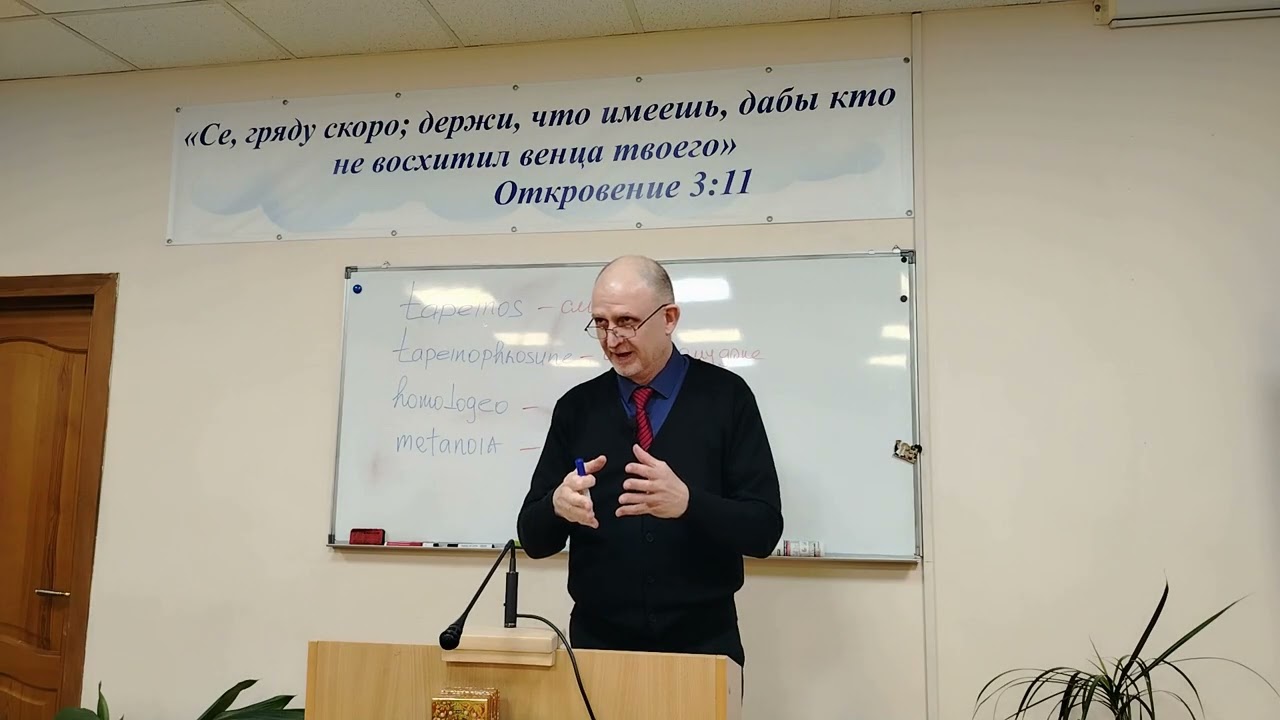 26 02 11  Смирение, смиреномудрие, исповедание и покаяние  Пастор В Теплов