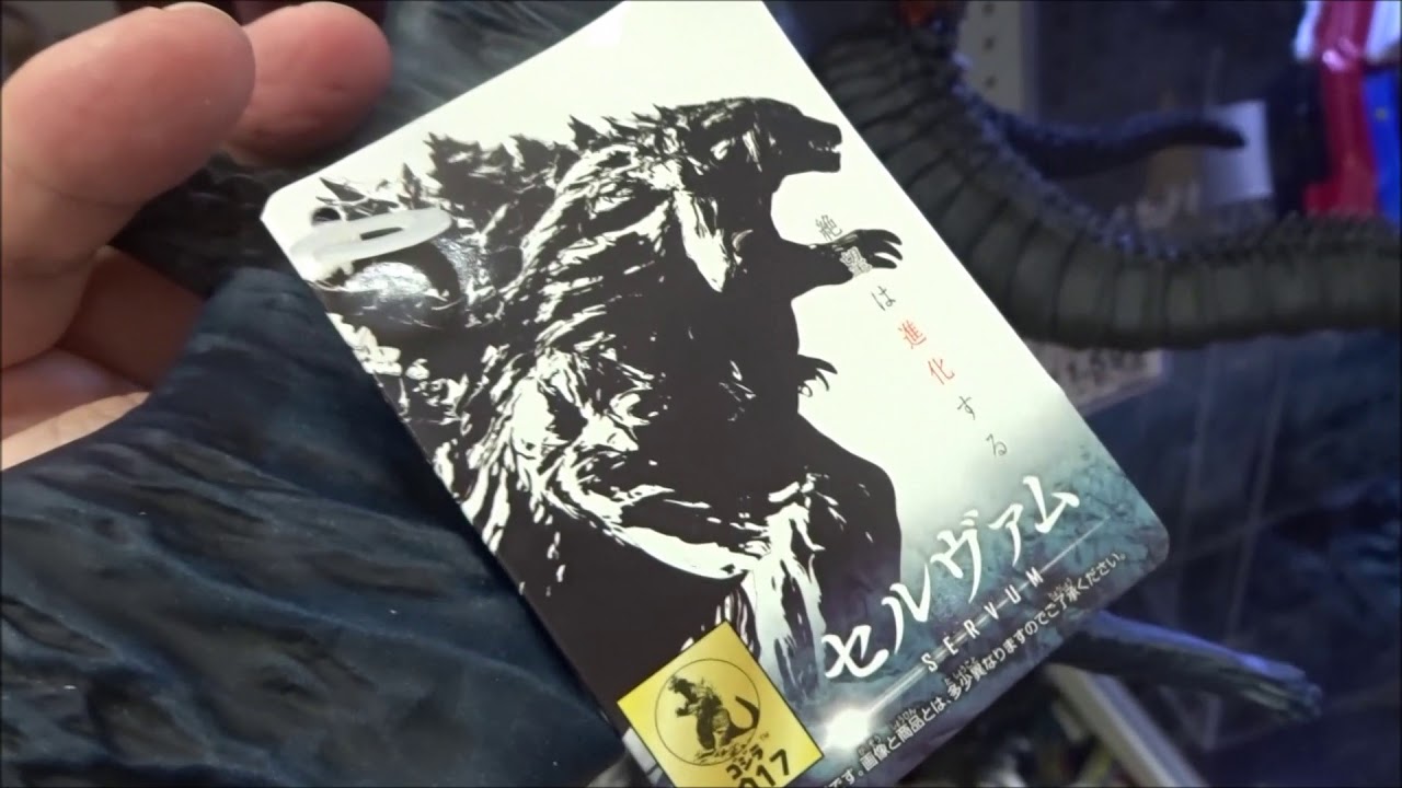 GODZILLA 怪獣惑星 ゴジラ ムービーモンスターシリーズ セルヴァム