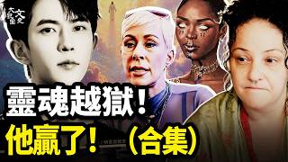 【深度合集】逝者開口，全網淚崩！五位通靈者揭開令人髮指的真相：于朦胧在黑暗中贏了這場「靈魂戰爭」！|歷史故事|文史大觀園