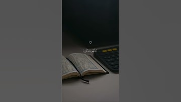 تلاوه خاشعه ارح قلبك وسمعك الشيخ ماهر المعيقلي حالات واتس اب