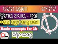 odia medium 10th class geometry ||
