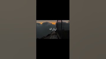 وَإِذْ أَوْحَيْتُ إِلَى الْحَوَارِيِّينَ|تلاوه تأخذك الي عالم اخر| #تلاوة_خاشعة #اكسبلور #راحة_نفسية