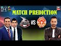 PSL 8: Match Prediction | LQ vs IU | 8th MARCH 2023