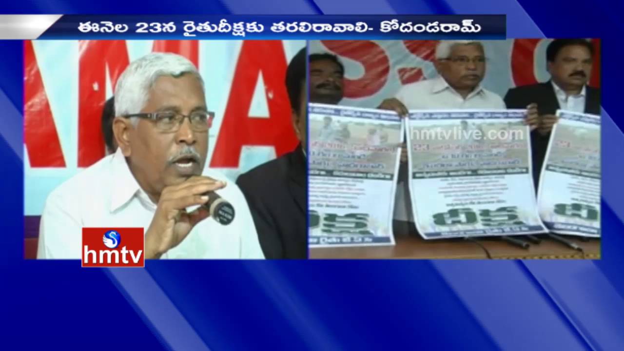 T JAC Chairman Prof Kodandaram On Farmers Issues in TS | Visits Nizamabad | HMTV