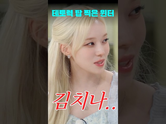 현존 최강 테토녀 발언 ㅋㅋ | #냉장고를부탁해 #shorts #냉부