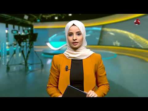 اليمن يحتل المرتبة الخامسة عالمياً بقائمة الدول الأعلى خطراً لعمل المنظمات | موجز الأخبار