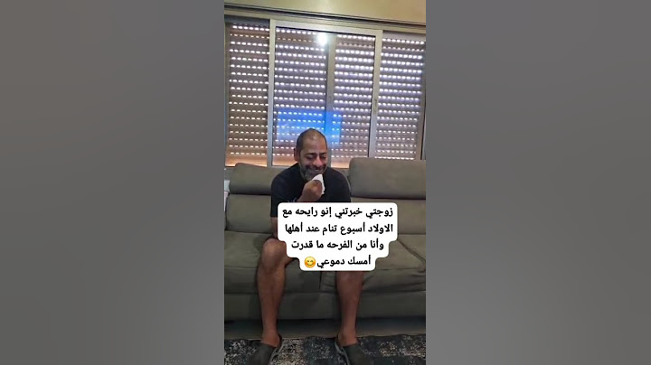 دموع الفرح#funny #عائلة #ضحكة #سعادة #رفاهيه