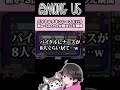 バイタルチキンレース【#AmongUs ねろちゃん切り抜き】