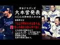 2026年4月26日 中日ドラゴンズ大本営発表 「もはや野手の手は借りぬ、自らの得点は自ら切り拓く」との決死の覚悟を以てバットを一閃。適時打となり、ついに燕軍の防御陣を貫通、先制の軍旗を翻せり。