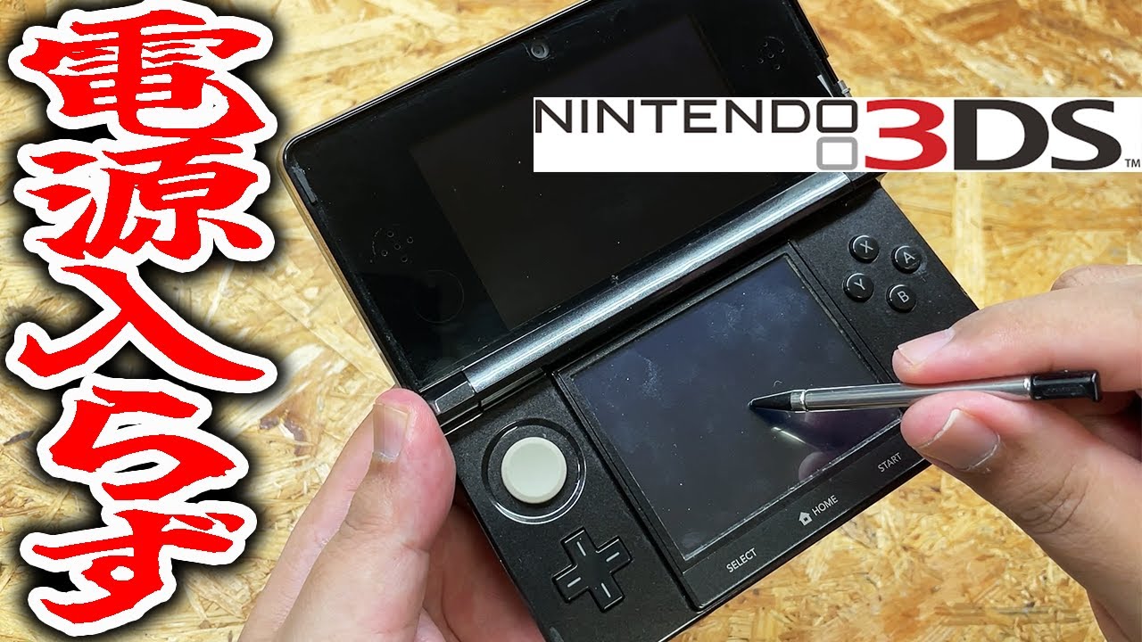 一体なぜ？】ニンテンドー3DSの人気が再燃の兆し。理由をまとめてみた