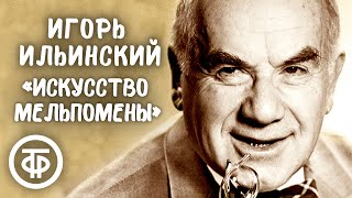 Один из самых смешных рассказов Михаила Зощенко \