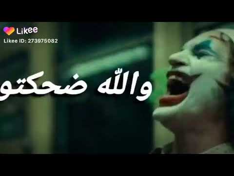 ههههه بتحبوني والله ضحكتوني والله جامده