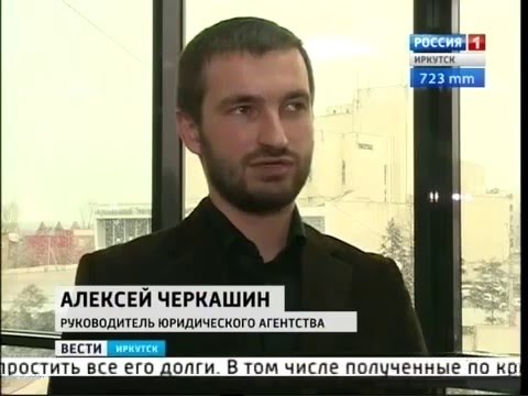 Житель Усть-Илимска устроился в антиколлекторское агентство и засудил банк