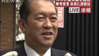 「龍馬になる」鳩山邦夫氏が自民離党届を提出（10/03/15）