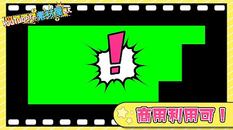 無料動画素材 ゲーム風素材 商用利用可 Youtube