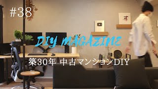 リビングに仕事ができる作業環境を作る【中古マンションDIY】#38　 How to Make desk Table