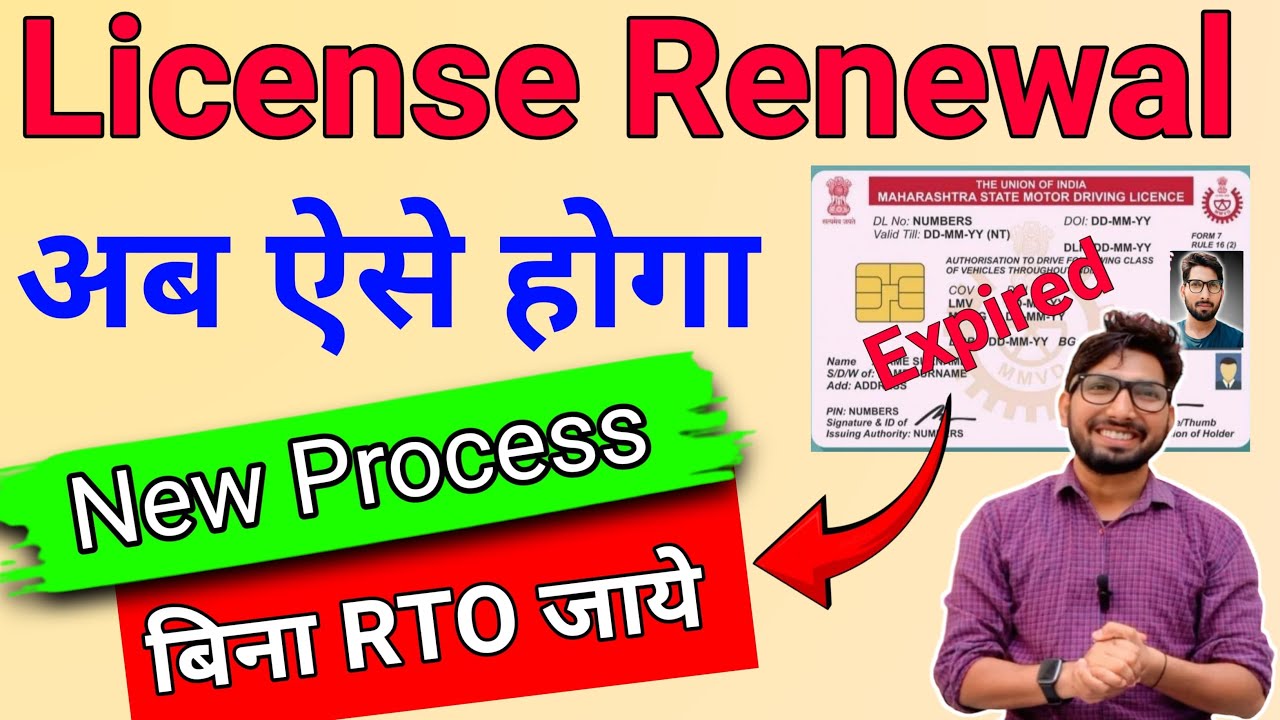 Driving Licence Renewal Online 2026 | DL Renew Ka Complete Process ...