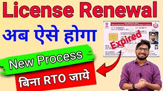 Driving Licence Renewal Online 2026 | Complete DL Renewal Process | Fees, Documents & Test