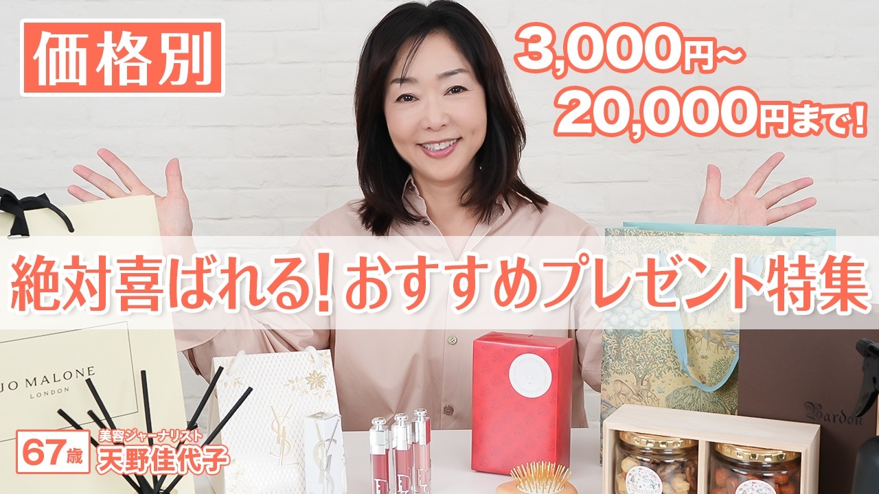 【価格別おすすめプレゼント】おすすめプレゼント6選!! | 絶対にもらって嬉しい♡包装も梱包も素敵なギフトをご紹介！！3,000円〜20,000円以上のアイテムまで