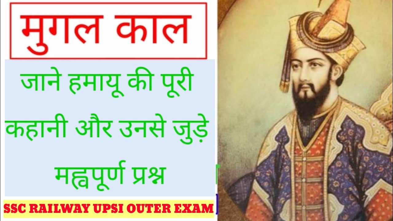 Most important #history topic #humayu 
