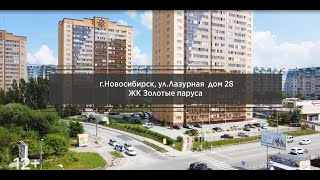 ПРОДАНО:Купить 3-к комнатную квартиру в Новосибирске/ЖК Золотые паруса/Лазурная 28