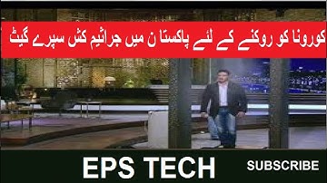 Disinfectant Walk Through Gate in Pakistan