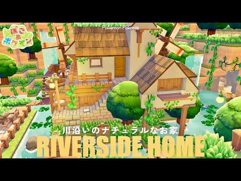 [PocoPoke] Building a natural home surrounded by water 🌱 │ pokopia │ Architecture